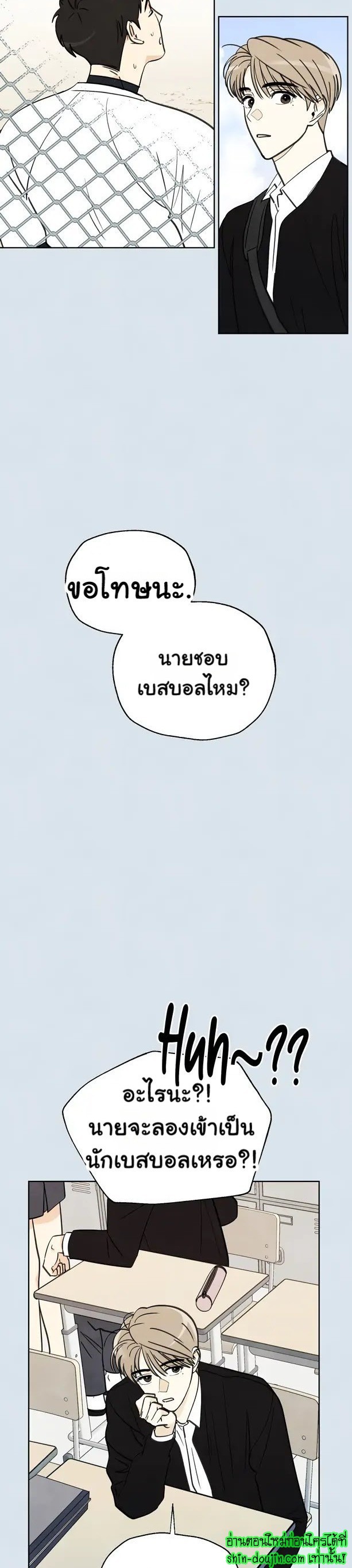 Even If Summer Ends EP 5